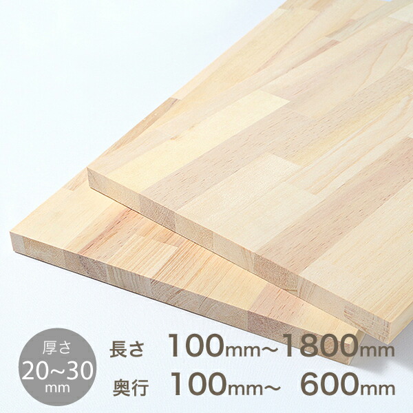 楽天市場】メルクシパイン 集成材 厚さ20～30mm 長さ100mm〜1800mm