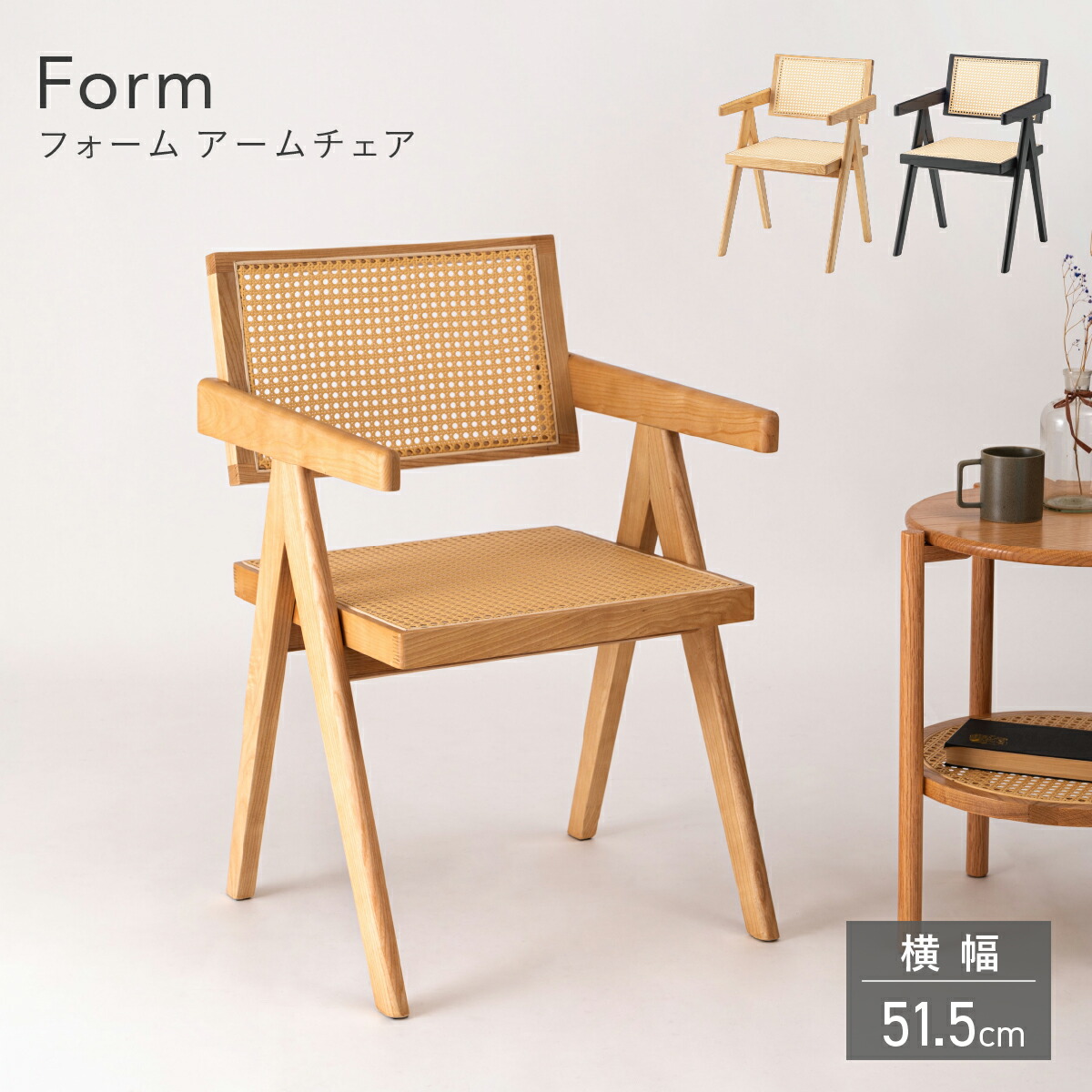 楽天市場】フォーム アームチェア W515 D560 H790 フォームシリーズ