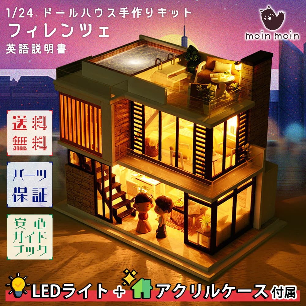 楽天市場】最短当日出荷◇1/24 ドールハウス ミニチュア 手作りキット