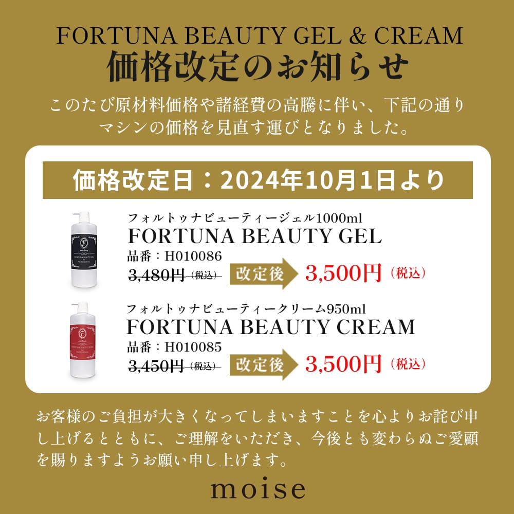 楽天市場】日本製 美容機器用 フォルトゥナビューティークリーム 吸引