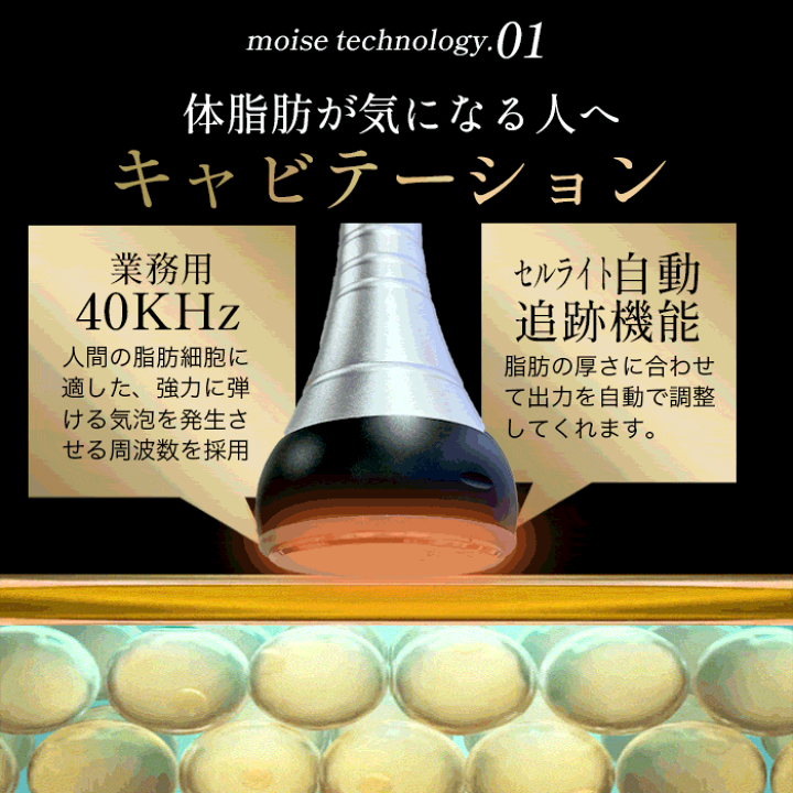 楽天市場】HYPER CELL SWORD 日本製 キャビテーションラジオ波複合