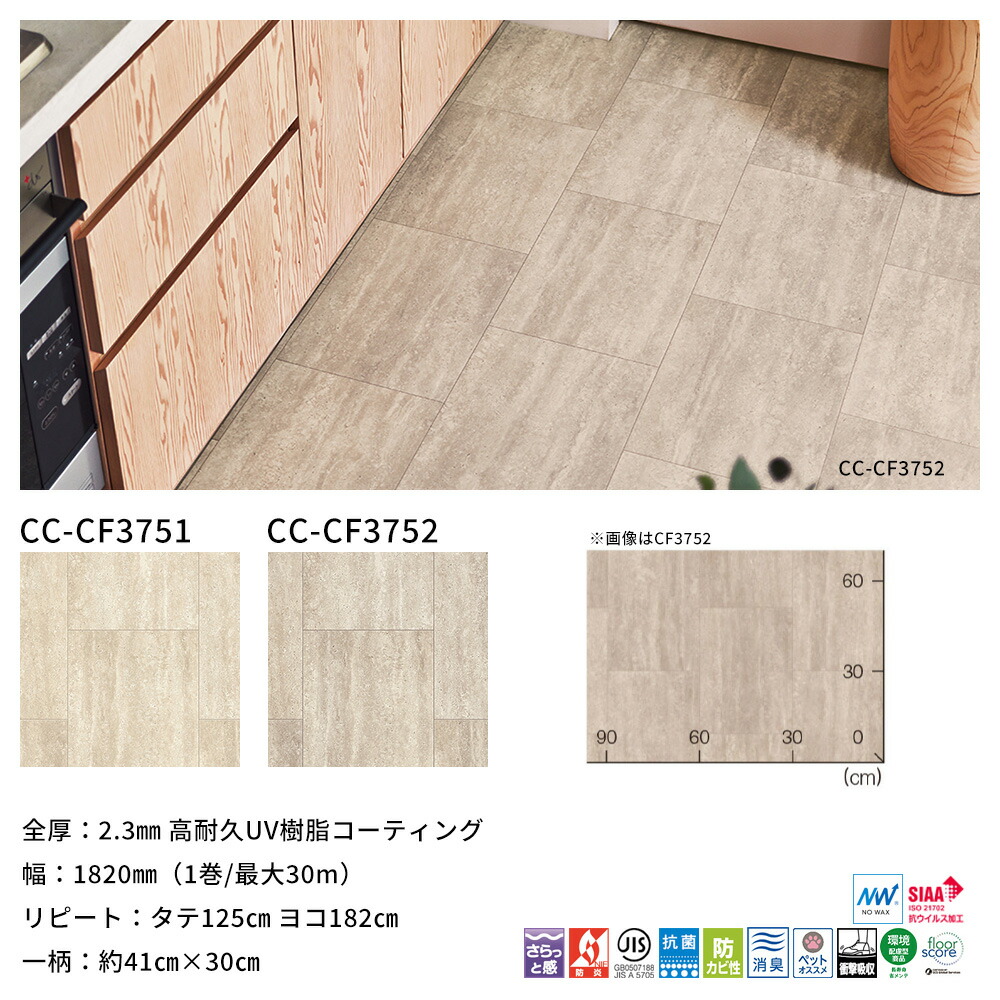 楽天市場】クッションフロア 店舗用 タイル 柄 東リ トイレ 洗面所