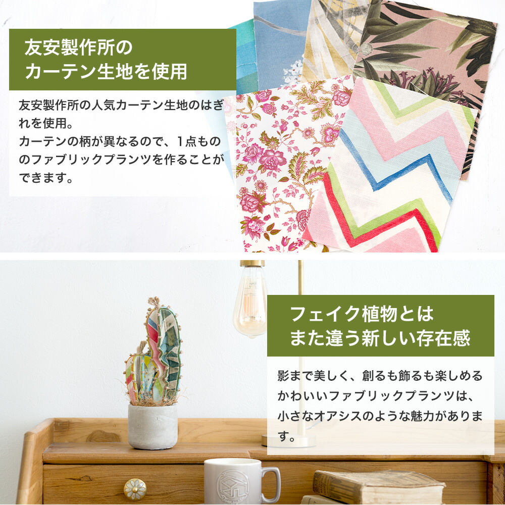 楽天市場】[最大3000円OFFクーポン配布中] ハンドクラフト キット 植物