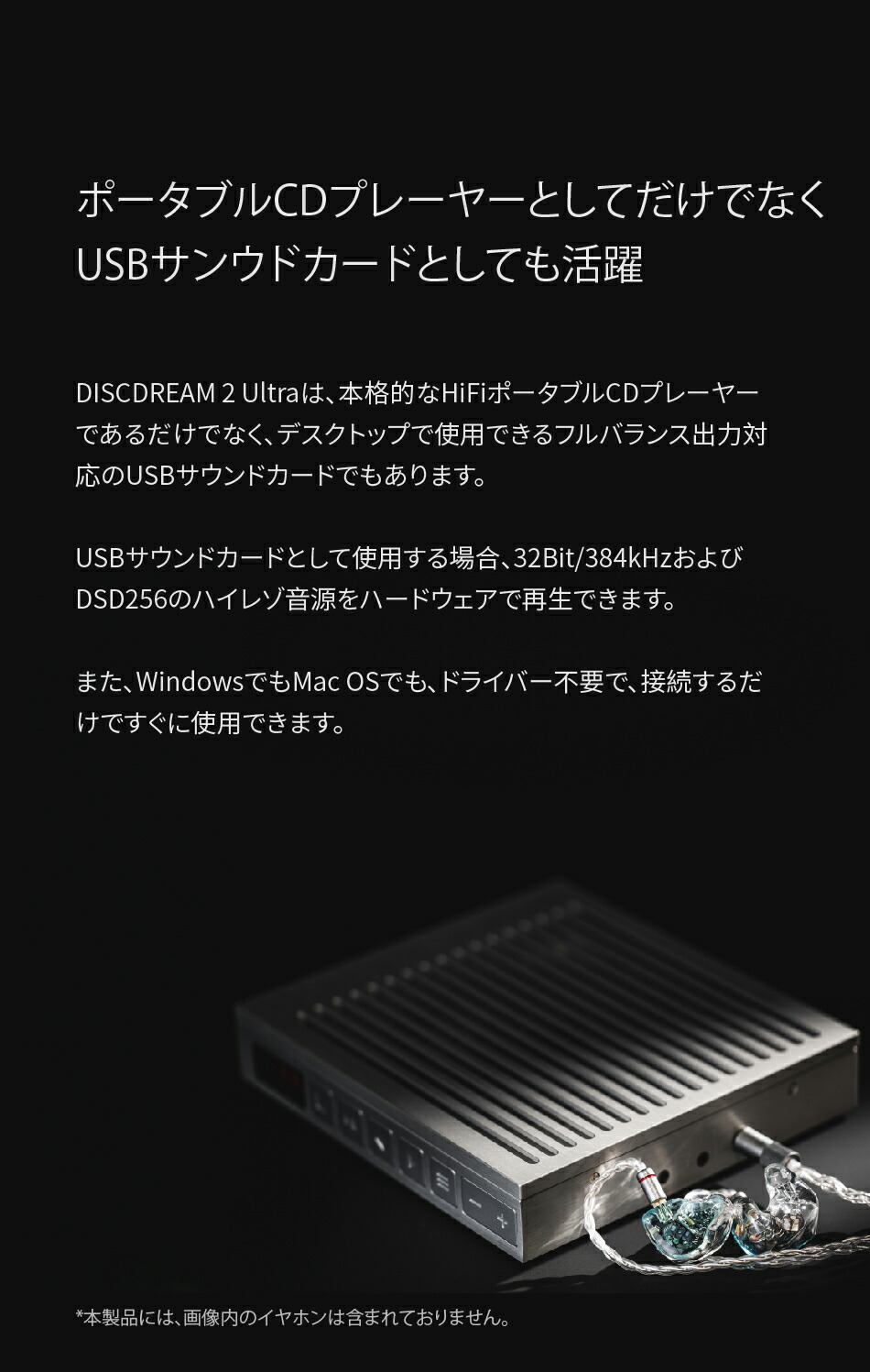 楽天市場】水月雨 Moondrop CDプレーヤー DISCDREAM 2 Ultra