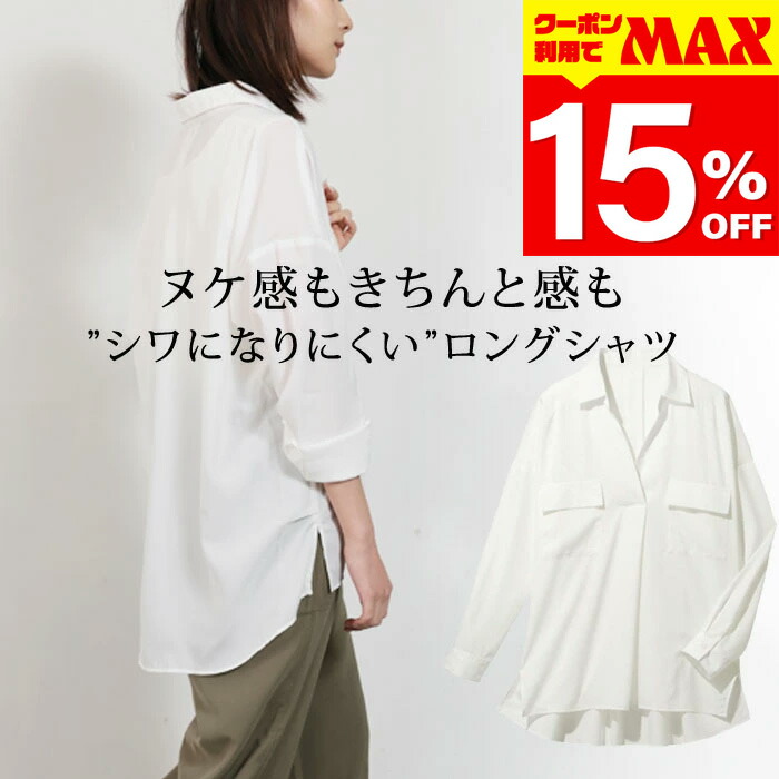 楽天市場】【クーポン利用で最大15％OFF】 シャツ ブラウス スキッパー