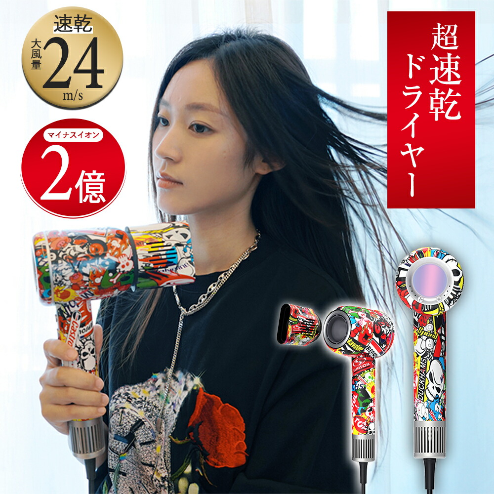 楽天市場】ヘアドライヤー 1300W 速乾 大風量 大風速 2億マイナス