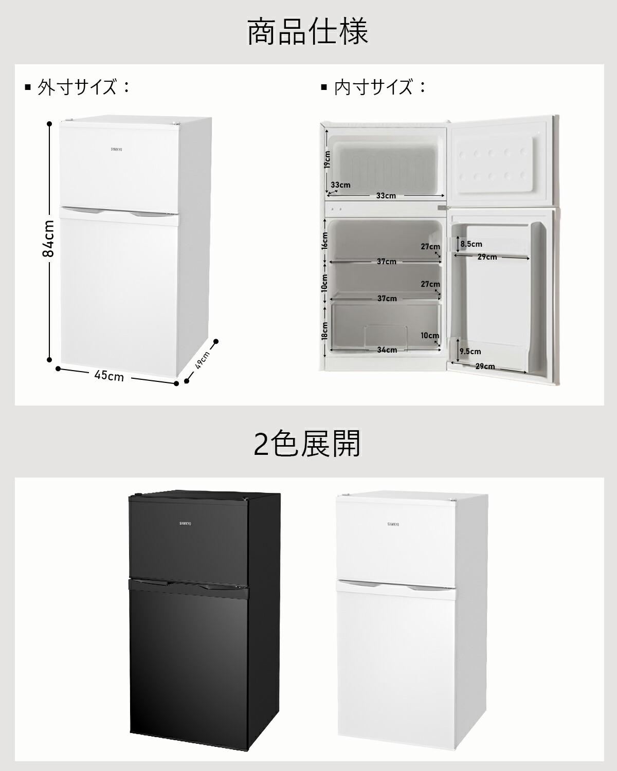 楽天市場】冷蔵庫 95L 小型冷蔵庫 前開き式冷蔵庫 一人暮らし 2ドア
