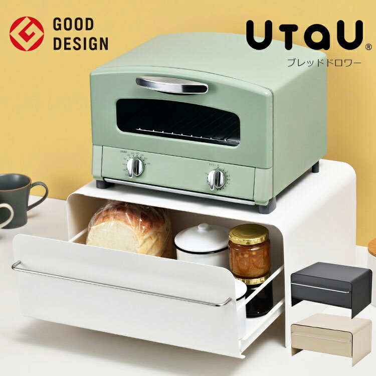 楽天市場】ブレッドドロワー UtaU ブレッドケース ウタウ パンケース