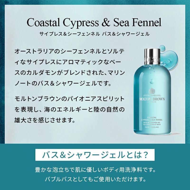 楽天市場】【公式】サイプレス＆シーフェンネル バス＆シャワージェル