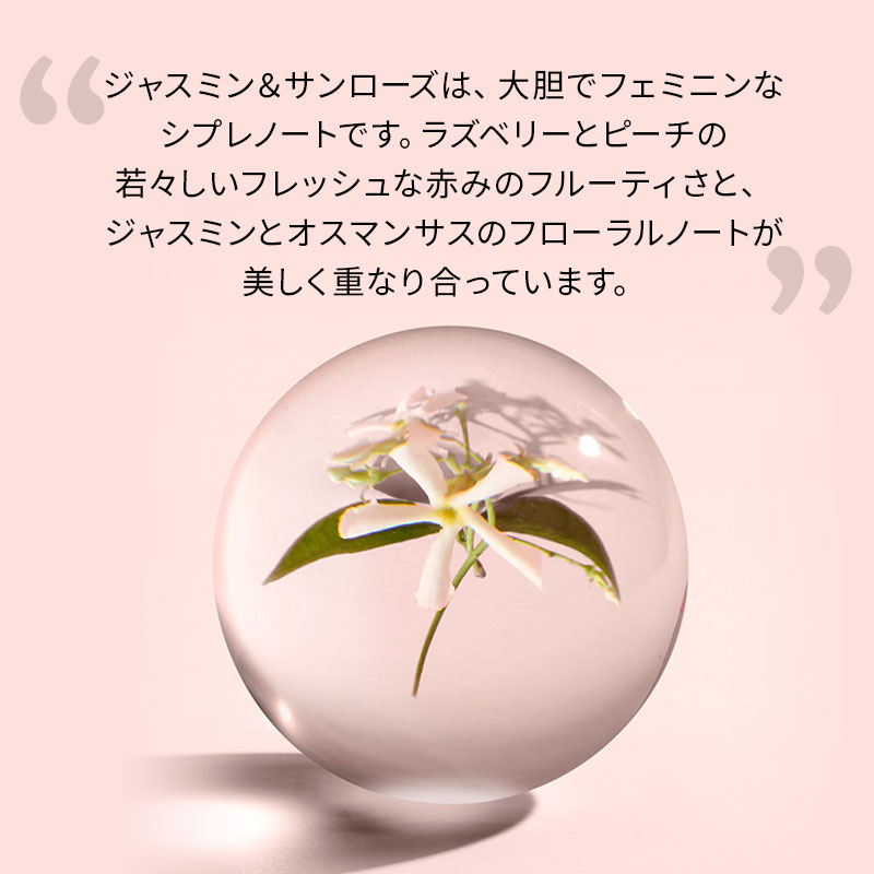 楽天市場】【公式】ジャスミン＆サンローズ ボディケア ギフトセット