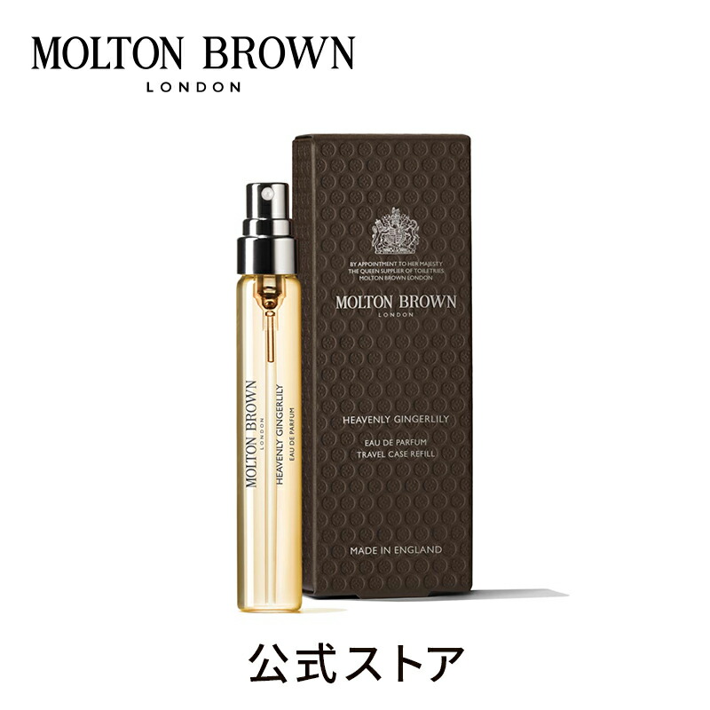 楽天市場】【公式】ジンジャーリリー オードパルファン 7.5ml｜MOLTON