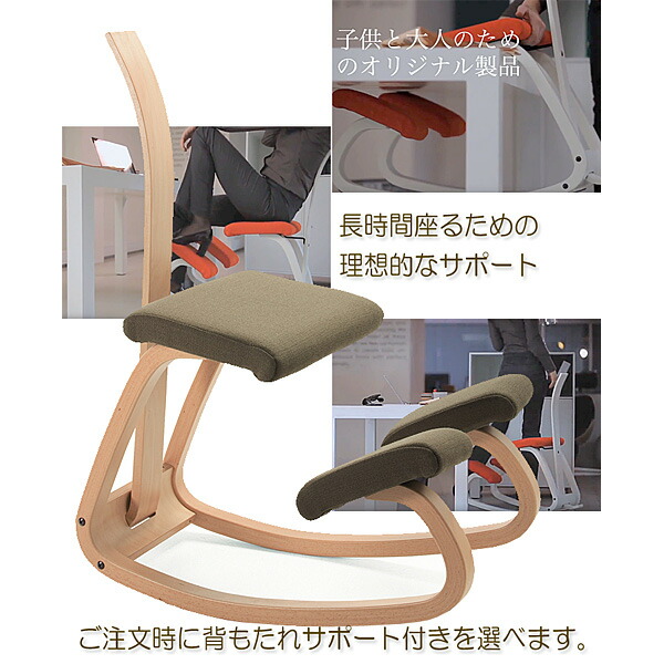 楽天市場】＼P5倍／ バリアブル バランスチェア バランス 椅子 ヴァリ