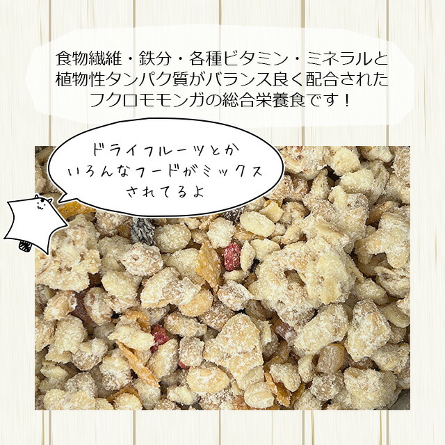 楽天市場】ジクラアギト フクロモモンガ専用フード 340g ottimo15