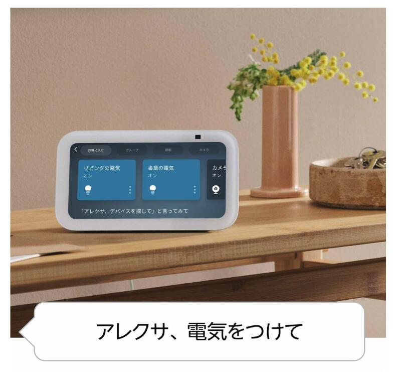 楽天市場】Echo Show 5 (エコーショー5) 第3世代 - スマート