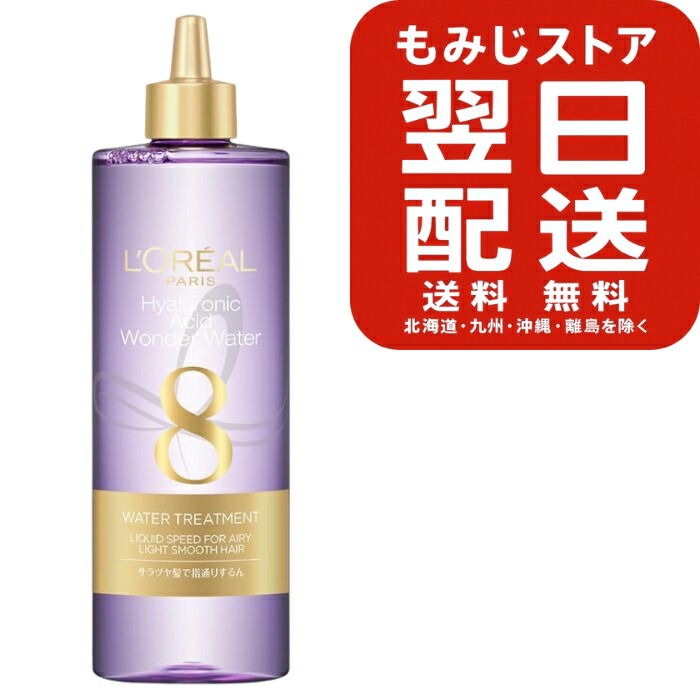 ロレアルパリ ウォーター トリートメント 400ml (ヘアトリートメント