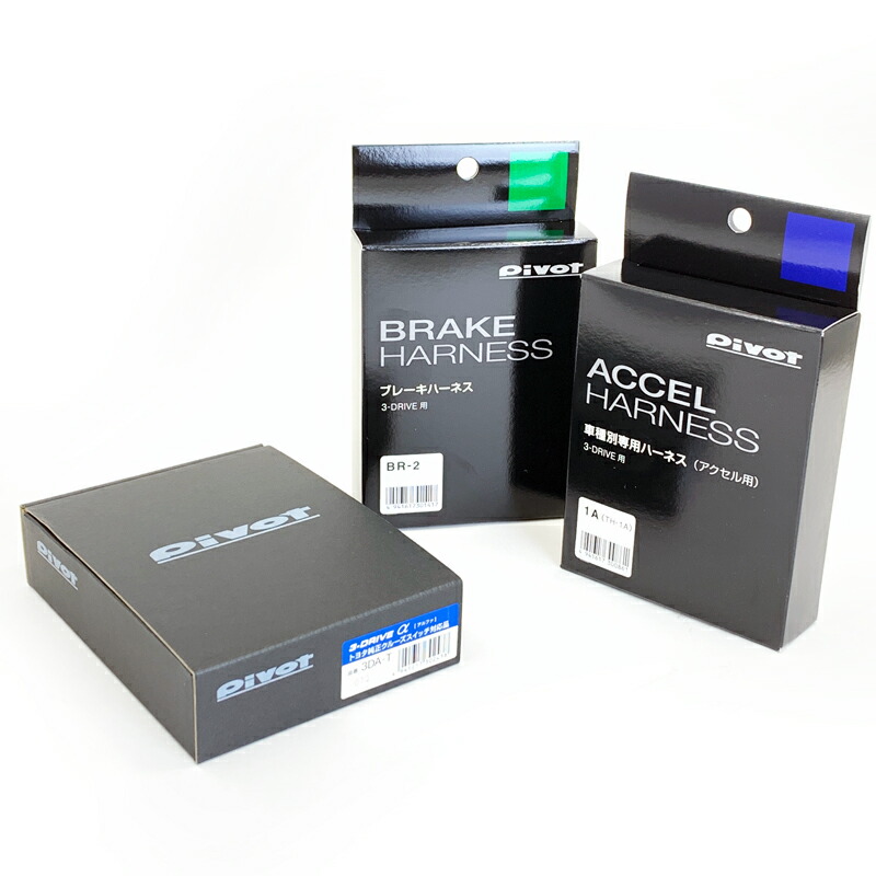 楽天市場】PIVOT ピボット 3DRIVE α 3DA-T トヨタ TOYOTA ハイエース