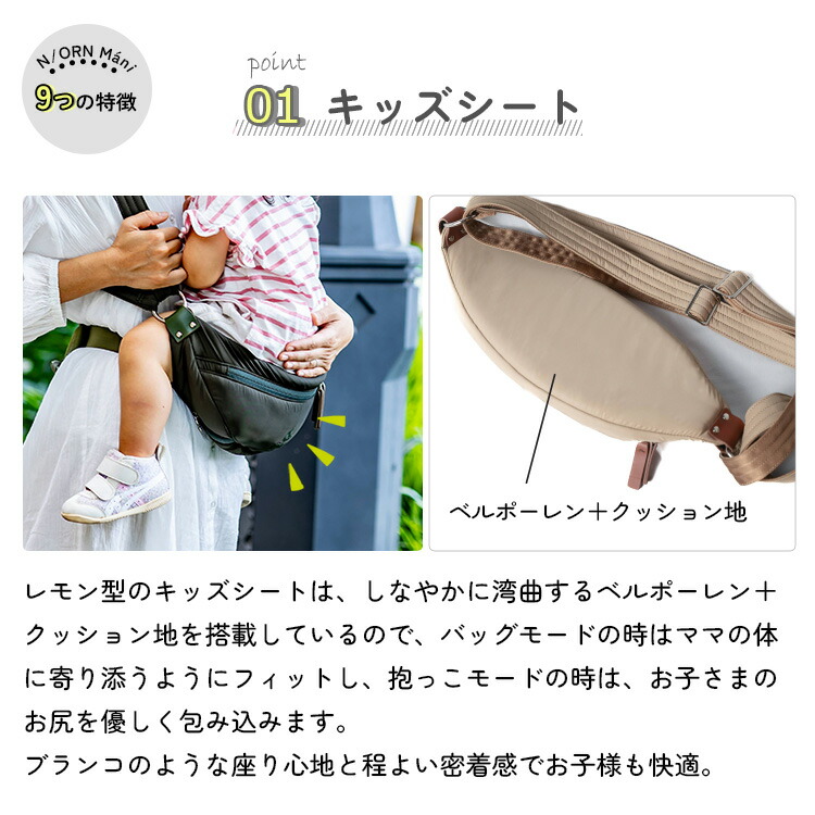 楽天市場】【正規販売店】N/ORN Mani ノルンマーニ 抱っこバッグ 2025