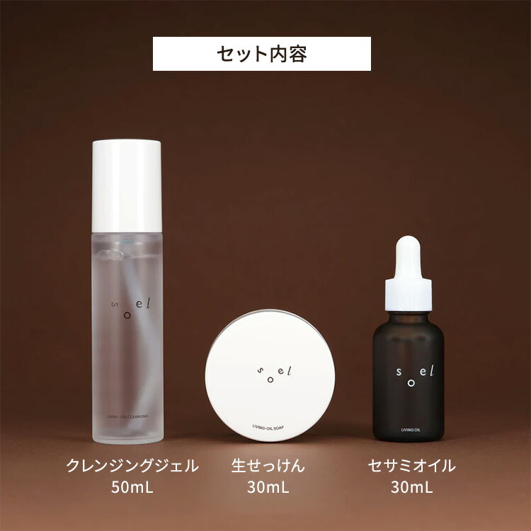 楽天市場】【7%OFFクーポン】soel LIVING-OIL スペシャルケア
