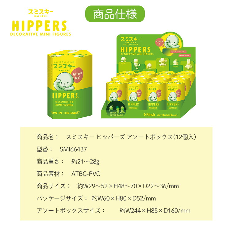 楽天市場】【1500円OFFクーポン】【正規販売店】SMISKI HIPPERS