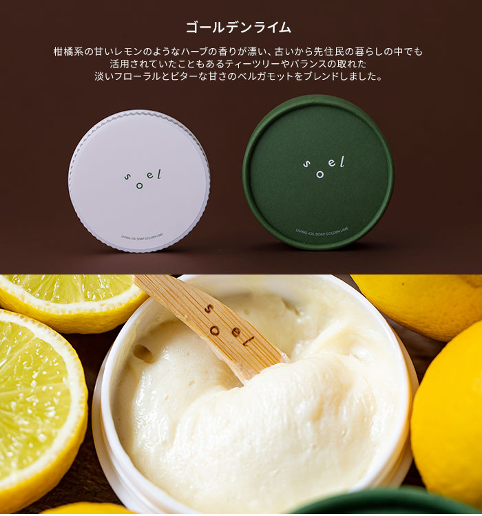 楽天市場】【5%OFFクーポン】正規販売店 soel LIVING-OIL SOAP 生