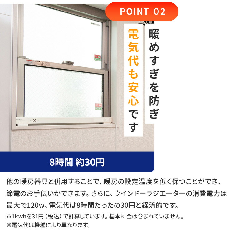 楽天市場】窓際ヒーター 森永ウインドーラジエーター 伸縮タイプ 120