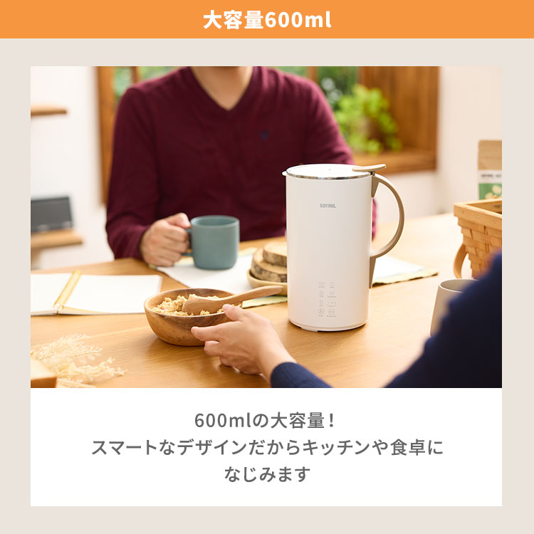 楽天市場】【正規販売店】SOYMILブレンダーPLUS 600ml MK-600A レシピ