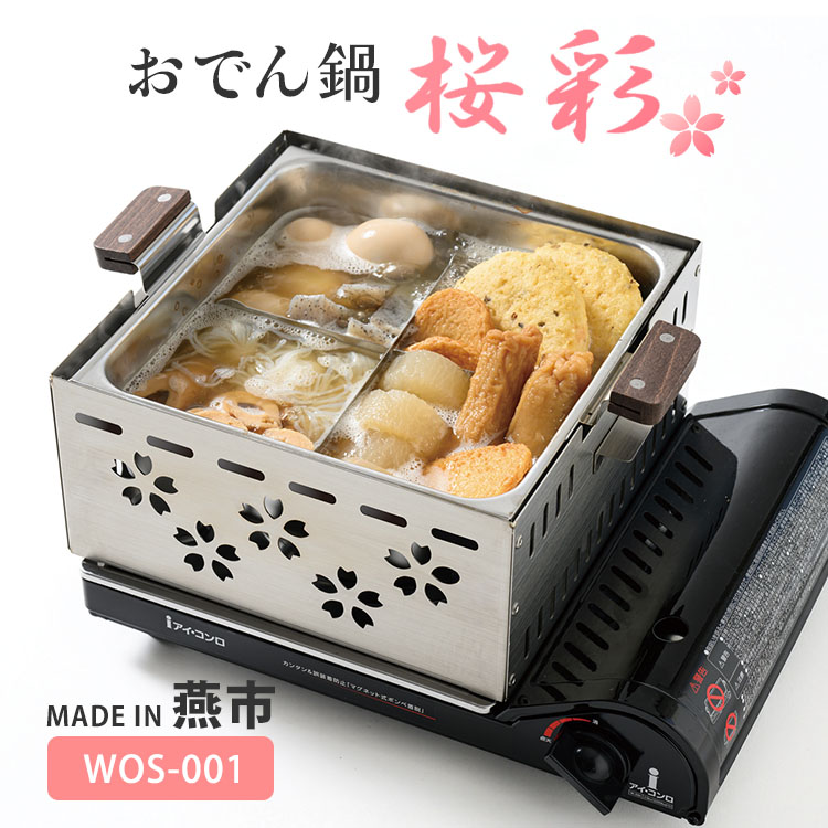 楽天市場】【700円OFFクーポン】【メーカー直送】家庭用ミニおでん鍋