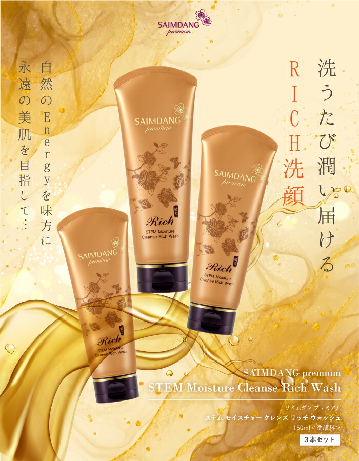 楽天市場】送料無料 ＜ 3本セット ＞ サイムダン プレミアム ステム