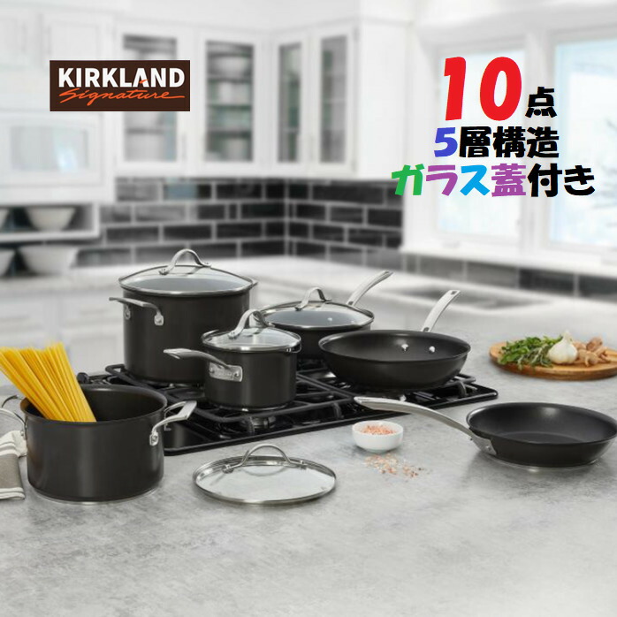 楽天市場】Kirkland Signatureカークランドシグネチャー クックウェア
