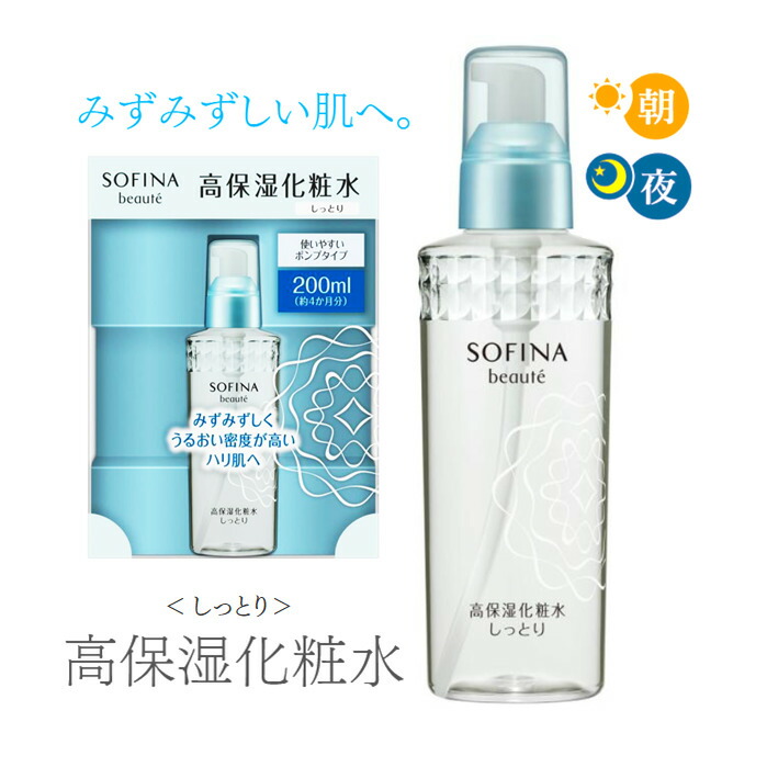 楽天市場】【大容量200mlサイズ◎当日発送品◎】SOFINA Beaute