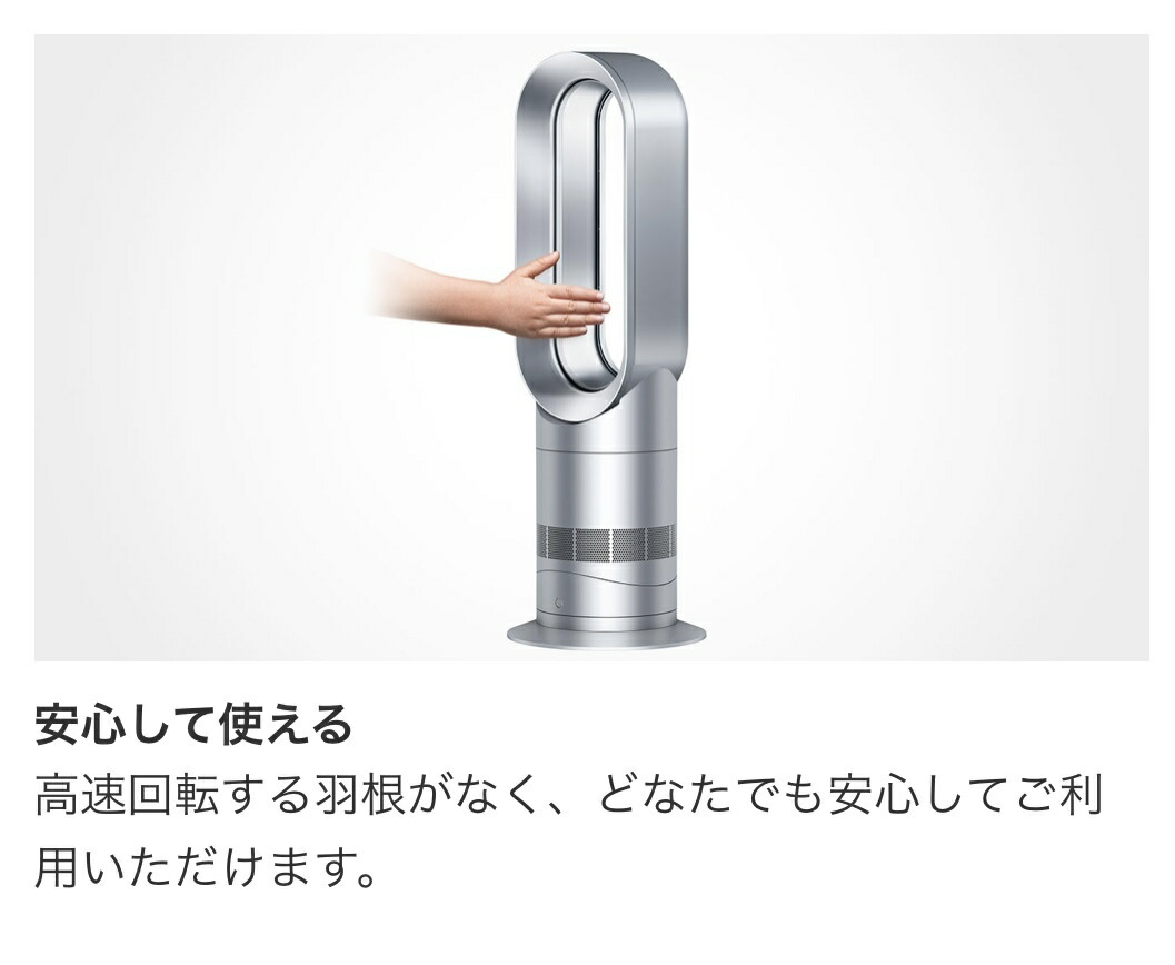 ダイソン AM09 2020年製 ホット&クール 扇風機 暖房 Dyson ホット