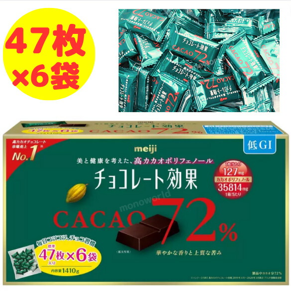 明治 チョコレート効果 カカオ 72% 47枚 X 6袋 1,410g」の人気商品一覧