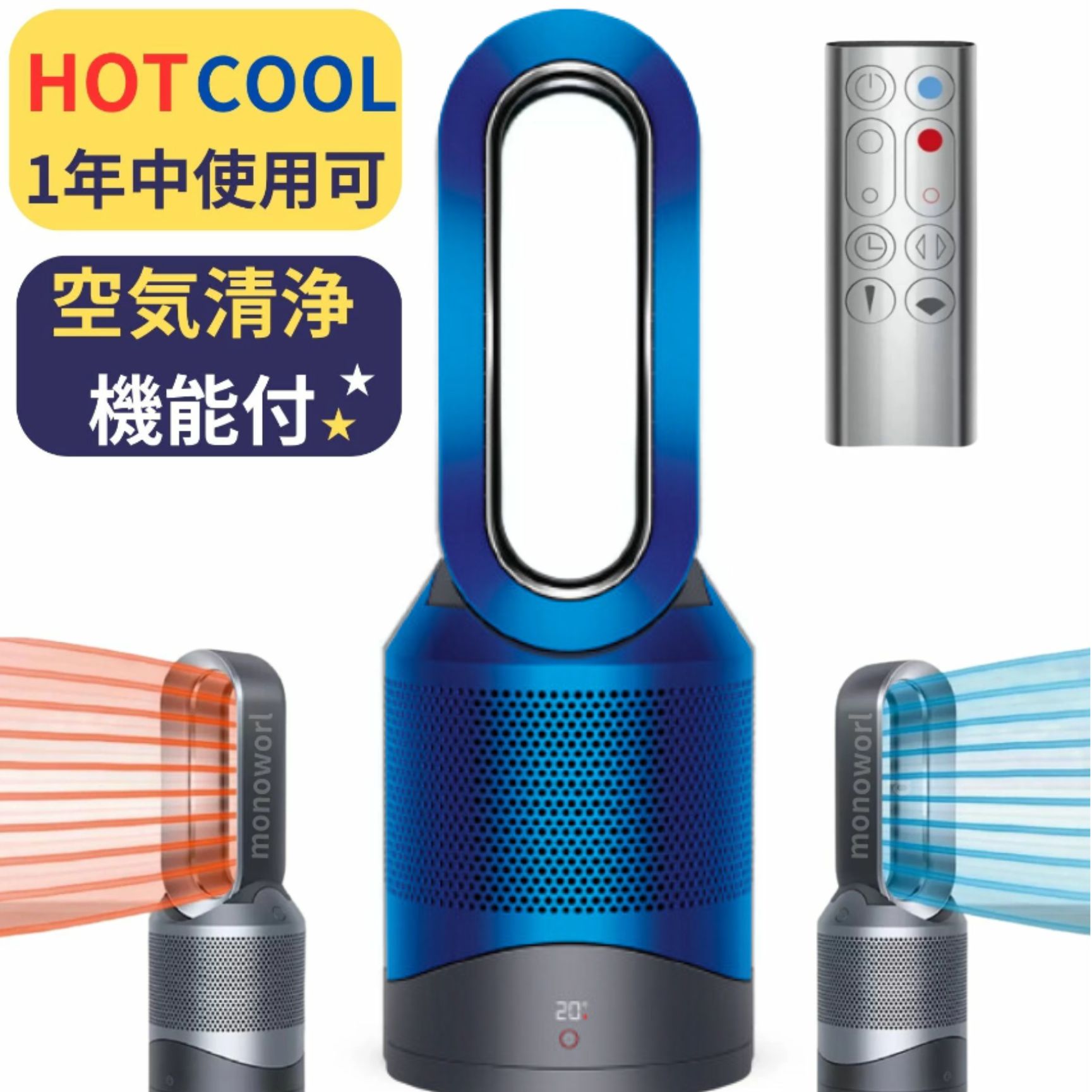 Dyson Pure Hot＋Cool」の人気商品一覧 | 安い商品を通販サイトから