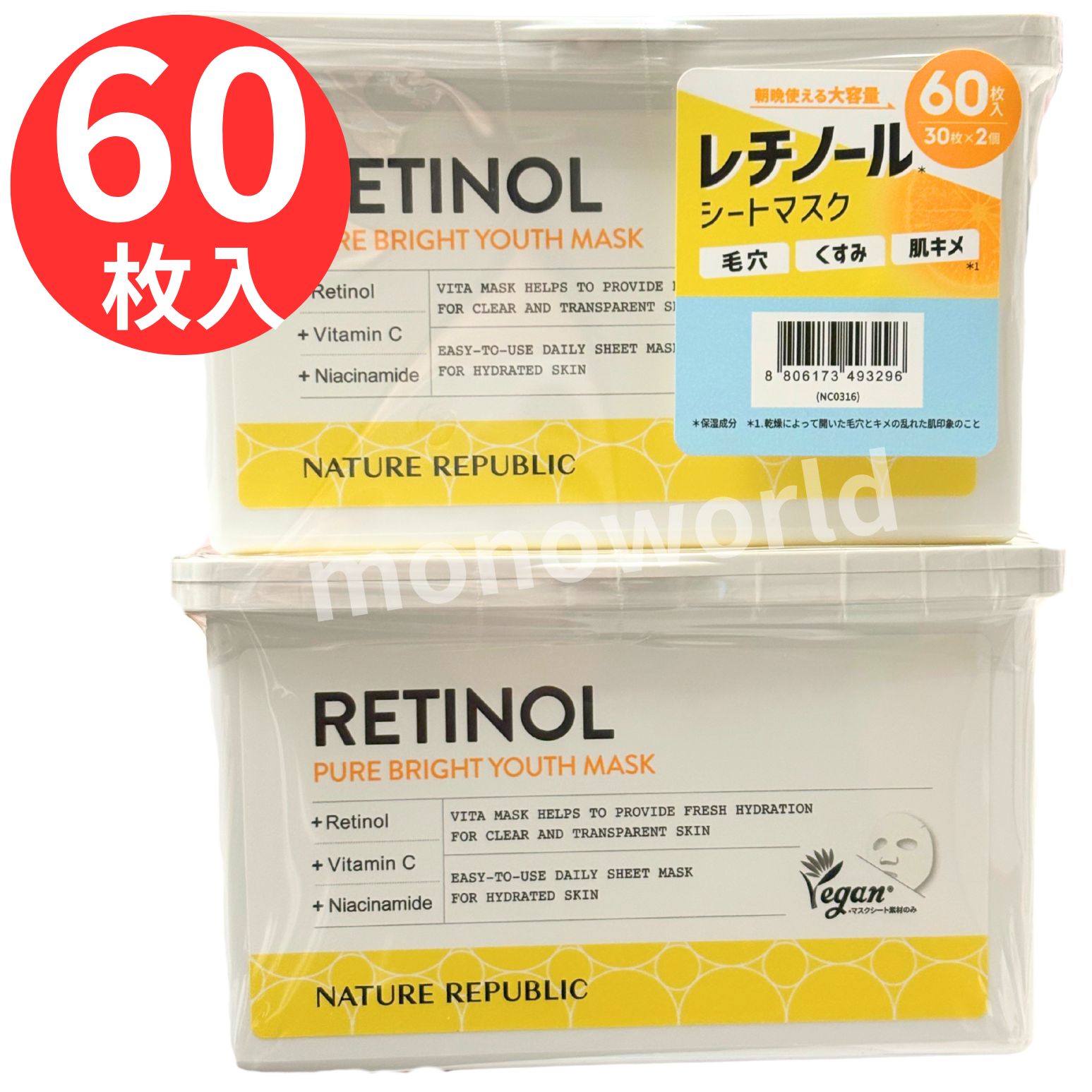 楽天市場】ネイチャーリパブリック レチノール ピュアブライトユース