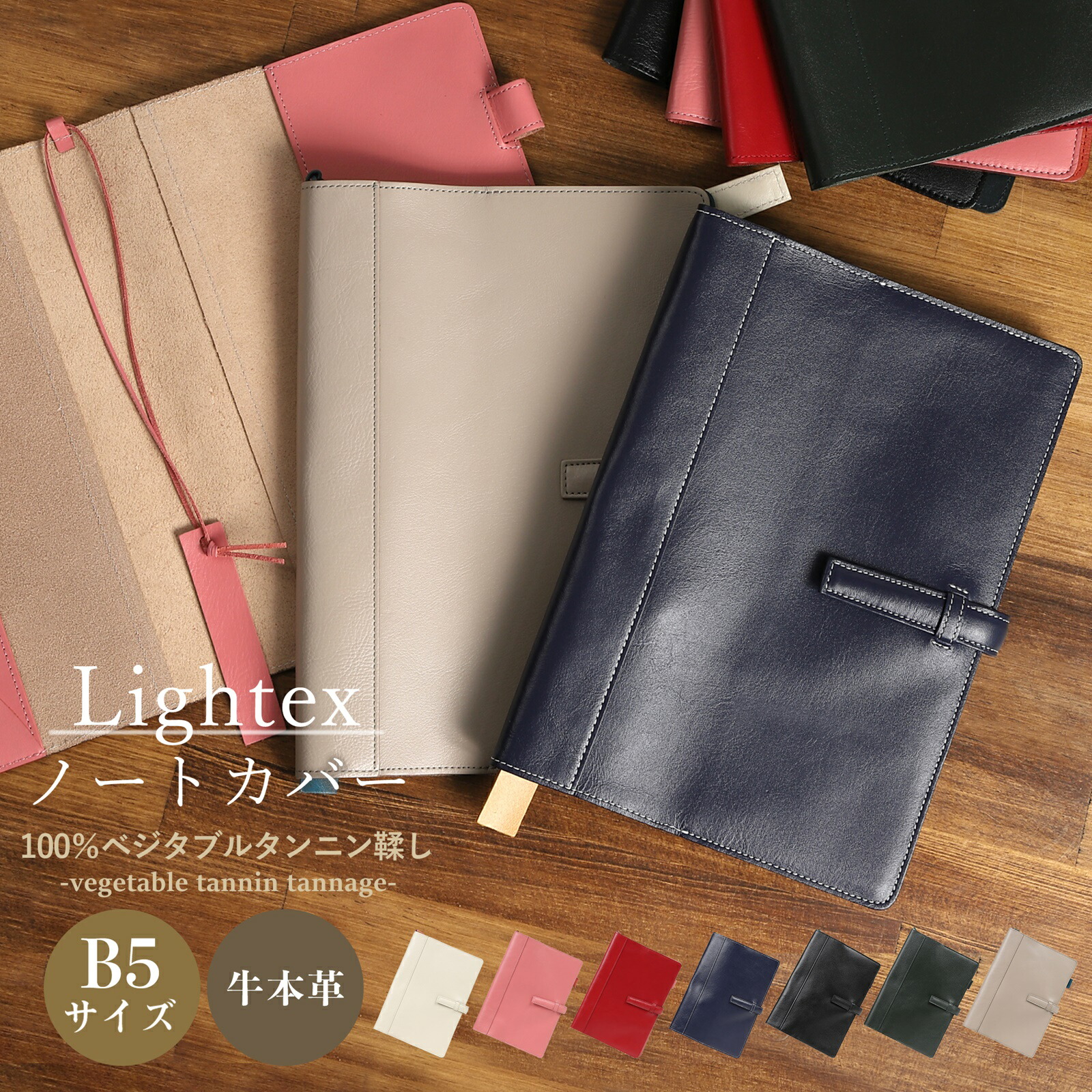 楽天市場】☆送料無料☆Lightex ノートカバー B5サイズ 本革 バイ