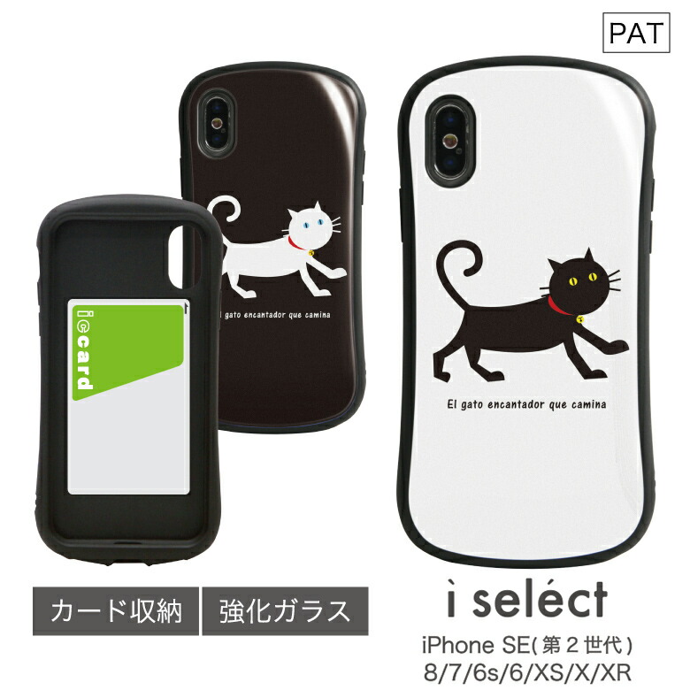 楽天市場】No210 トコトコ猫 i select iPhone XS iPhone X iPhone XR