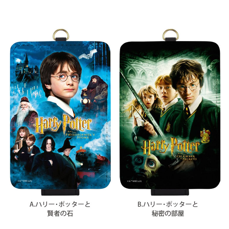楽天市場】(10%OFFクーポン 25日限定) ハリー・ポッター IC カード