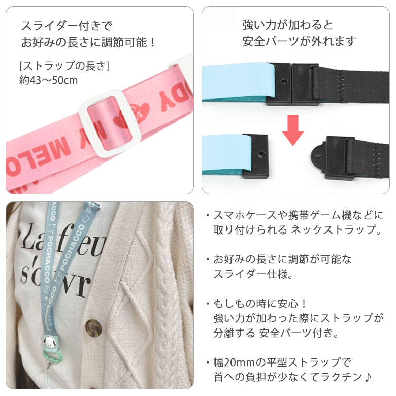 楽天市場】サンリオキャラクターズ ネックストラップ 便利 雑貨