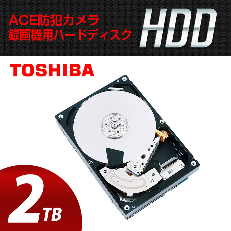 楽天市場】【単品】《ACE録画機用》HDD【2TB】東芝 TOSHIBA DT02ABA200
