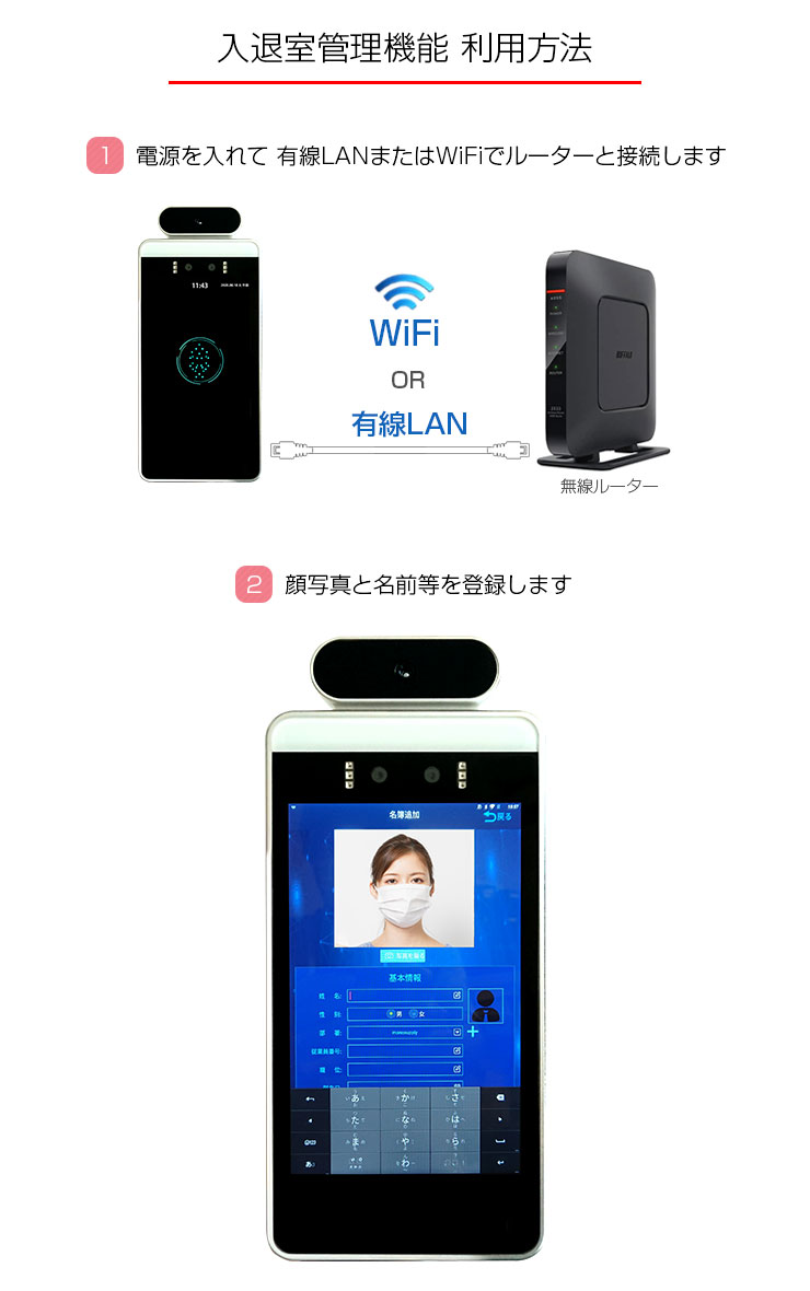 楽天市場】サーマルカメラ [タブレット AI 顔認証 体表温度測定カメラ