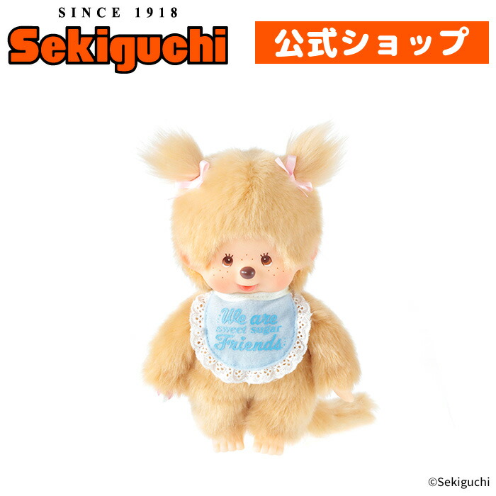 楽天市場】スウィートシュガー モンチッチ Sサイズ 女の子sweet sugar