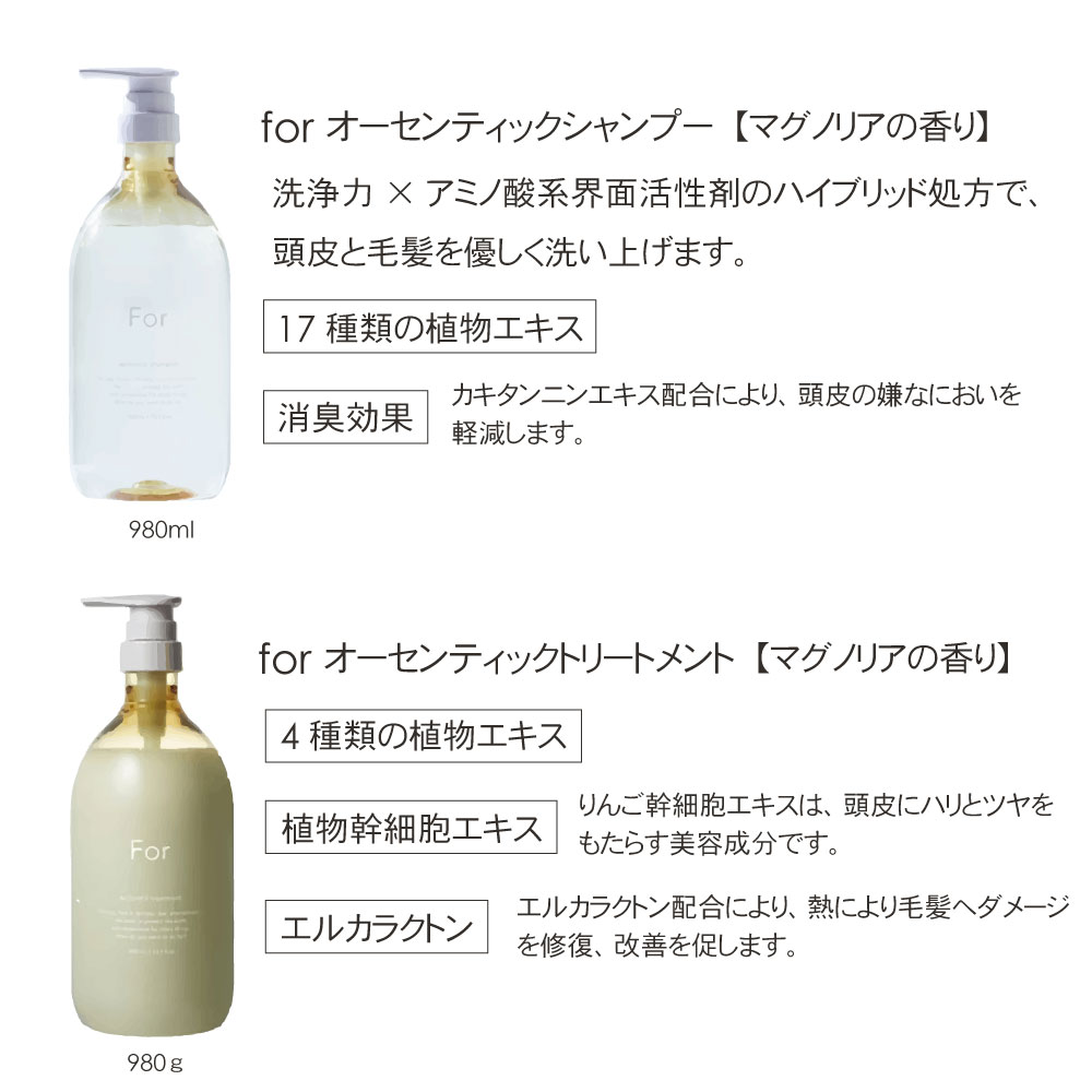 楽天市場】サロン専売品 soeff For オーセンティック シャンプー