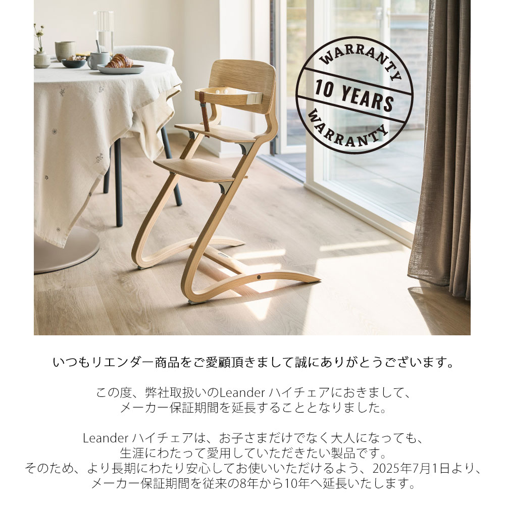 楽天市場】リエンダー ハイチェア ルーイー【日本正規品 10年保証