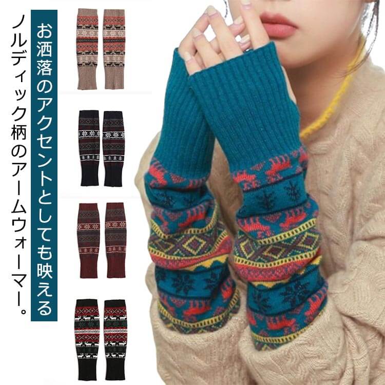 楽天市場】 指穴 暖かい 保温 アームカバー アームウォーマー