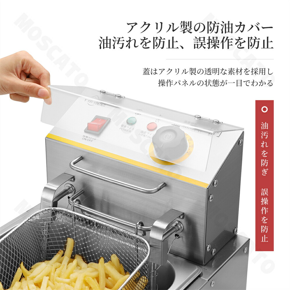 楽天市場】【3年保証】YiMiDO 電気フライヤー 業務用/家庭用 6L 卓上