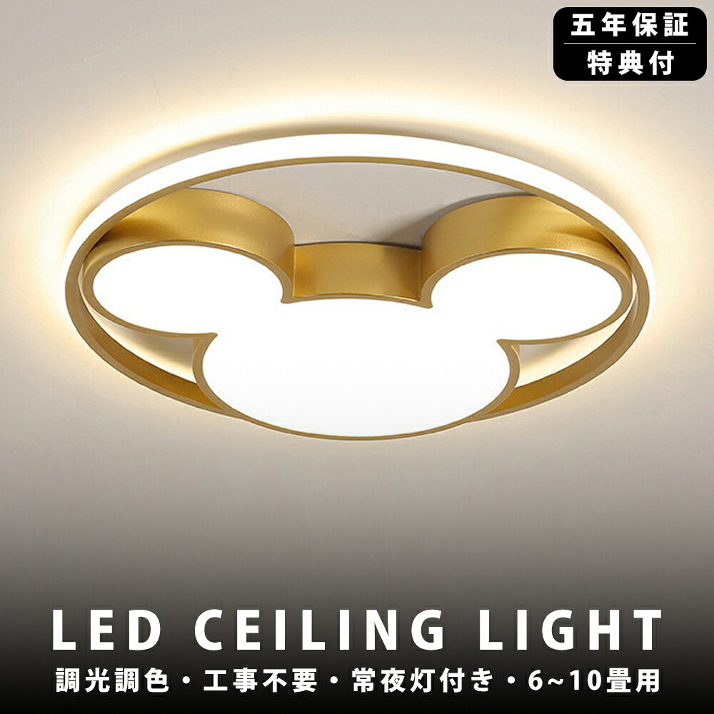 楽天市場】ミッキーマウス シーリングライトの通販