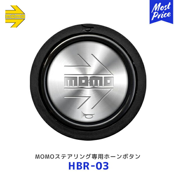 MOMO ホーンボタン」の人気商品一覧 | 安い商品を通販サイトから探す