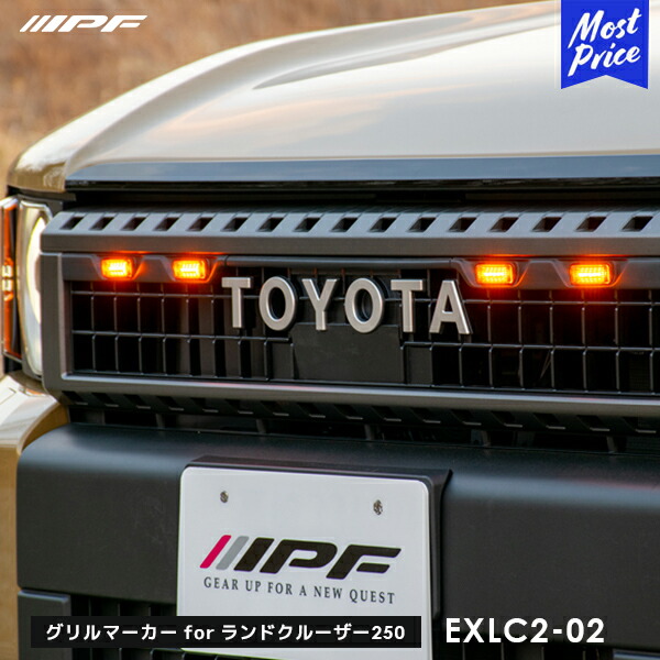 楽天市場】グリル マーカー（ブランドIPF）（車用品｜車用品・バイク