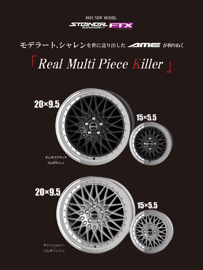 楽天市場】STEINER シュタイナー FTX 18インチ 7.5J 48 5-100 ホイール