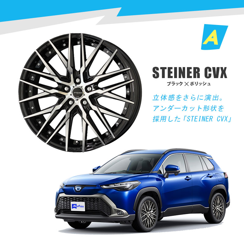 楽天市場】10系 カローラクロス 選べるタイヤホイールセット 18インチ